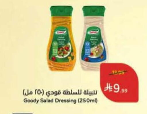 available at هايبر بنده in مملكة العربية السعودية, السعودية, سعودية - الخرج