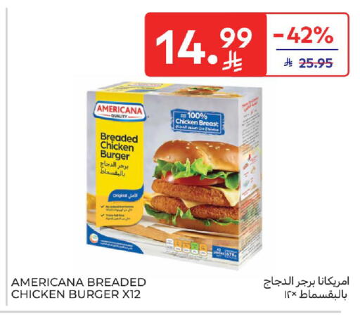 available at كارفور in مملكة العربية السعودية, السعودية, سعودية - الرياض