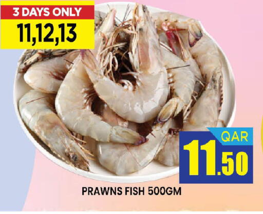 available at دوحة ستوب انح شوب هايبرماركت in قطر - الريان