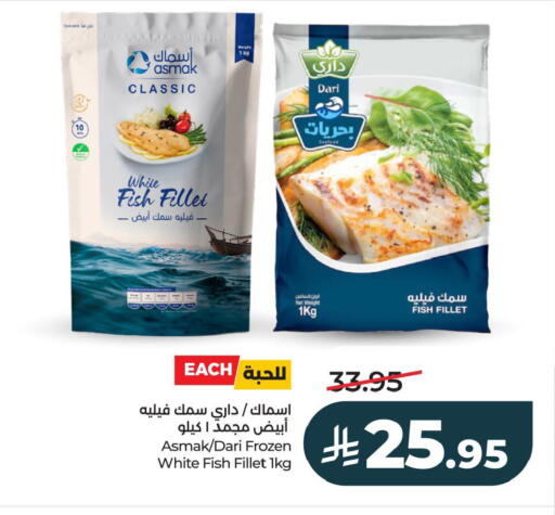 available at لولو هايبرماركت in مملكة العربية السعودية, السعودية, سعودية - الخبر‎