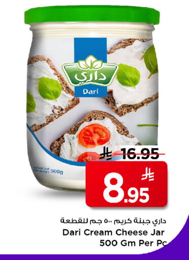 available at Mark & Save in KSA, Saudi Arabia, Saudi - Riyadh