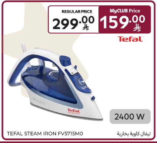 available at Carrefour in KSA, Saudi Arabia, Saudi - Jeddah