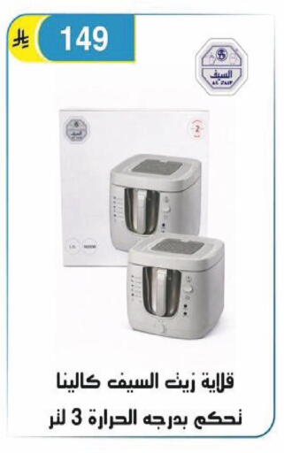 available at الحسين توب أب in مملكة العربية السعودية, السعودية, سعودية - الرياض