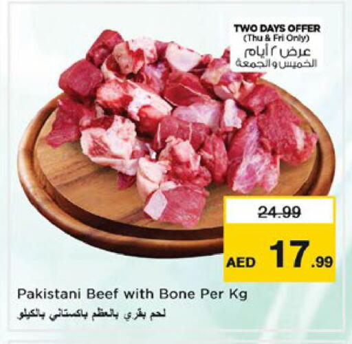 available at نستو هايبرماركت in الإمارات العربية المتحدة , الامارات - دبي