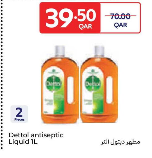 available at كارفور in قطر - الضعاين