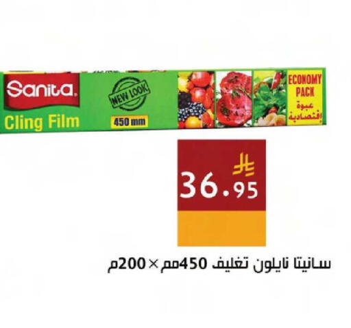 available at Hala Markets in KSA, Saudi Arabia, Saudi - Mecca