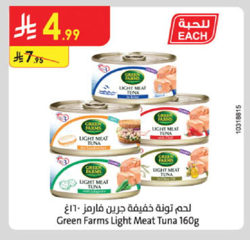 available at الدانوب in مملكة العربية السعودية, السعودية, سعودية - مكة المكرمة