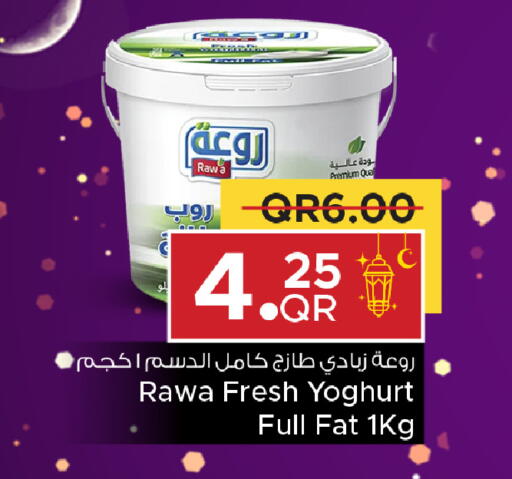 available at Family Food Centre in Qatar - Al Rayyan