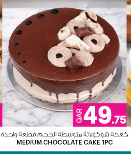 available at Ansar Gallery in Qatar - Al Rayyan