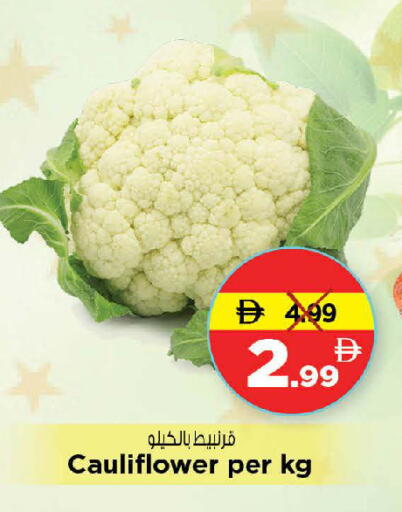 Cauliflower available at نستو هايبرماركت in الإمارات العربية المتحدة , الامارات - دبي