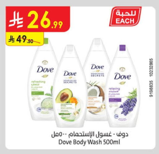 available at الدانوب in مملكة العربية السعودية, السعودية, سعودية - الجبيل‎