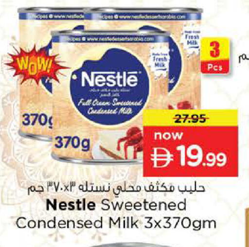 available at نستو هايبرماركت in الإمارات العربية المتحدة , الامارات - دبي