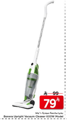 available at Mark & Save in KSA, Saudi Arabia, Saudi - Riyadh