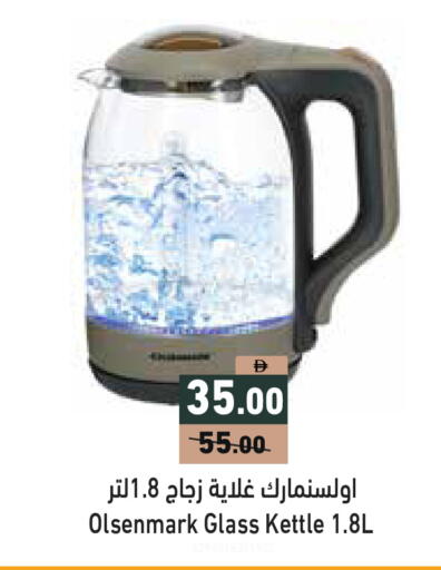 available at أسواق رامز in الإمارات العربية المتحدة , الامارات - دبي