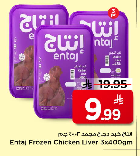 available at Mark & Save in KSA, Saudi Arabia, Saudi - Al Hasa