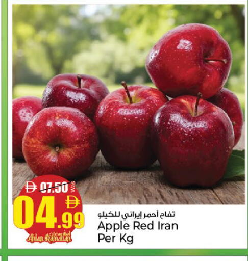 Apple from Iran available at كنز هايبرماركت in الإمارات العربية المتحدة , الامارات - الشارقة / عجمان