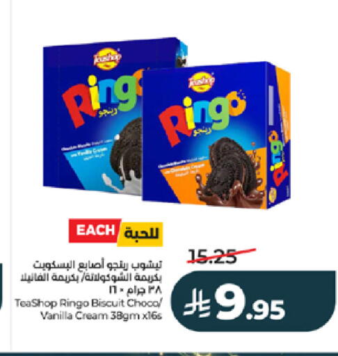 Vanilla available at لولو هايبرماركت in مملكة العربية السعودية, السعودية, سعودية - خميس مشيط