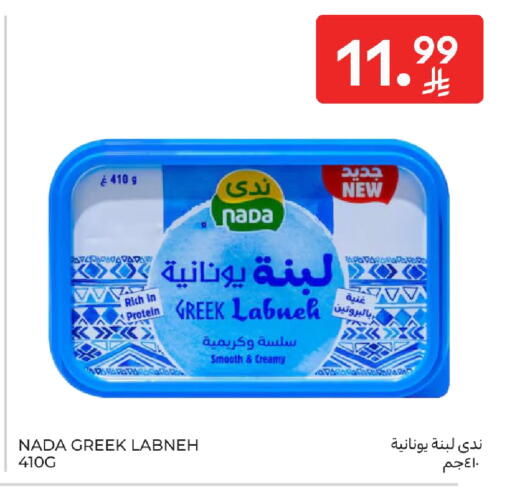 available at Carrefour in KSA, Saudi Arabia, Saudi - Riyadh