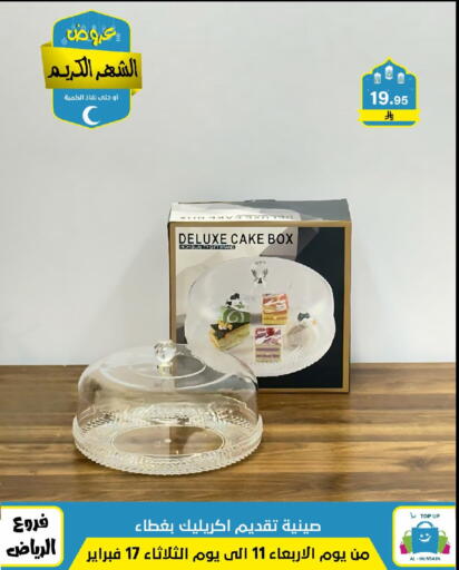 available at Al Hussain Top Up in KSA, Saudi Arabia, Saudi - Riyadh