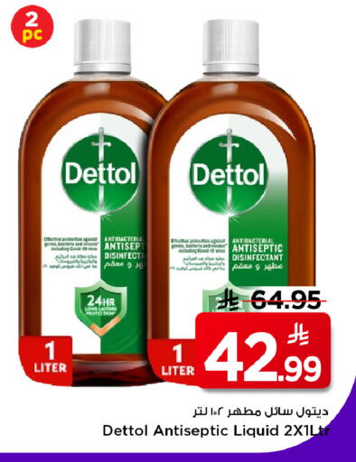 available at Mark & Save in KSA, Saudi Arabia, Saudi - Riyadh