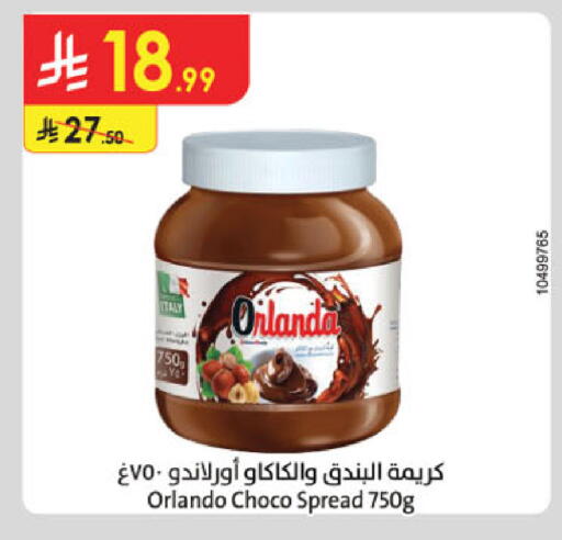 available at الدانوب in مملكة العربية السعودية, السعودية, سعودية - عنيزة