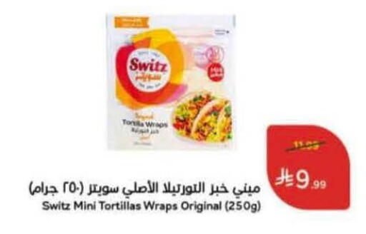 available at Hyper Panda in KSA, Saudi Arabia, Saudi - Medina