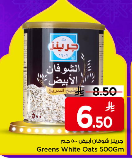 available at Mark & Save in KSA, Saudi Arabia, Saudi - Riyadh