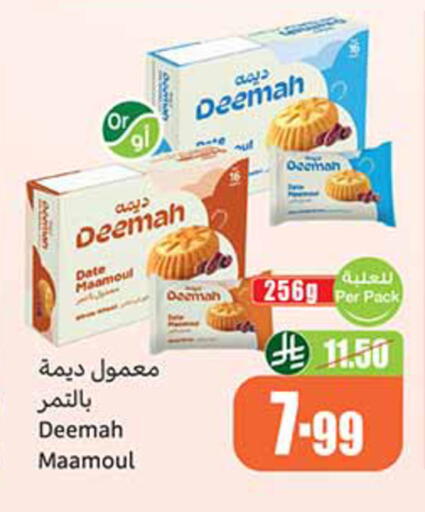 Date available at Othaim Markets in KSA, Saudi Arabia, Saudi - Khamis Mushait