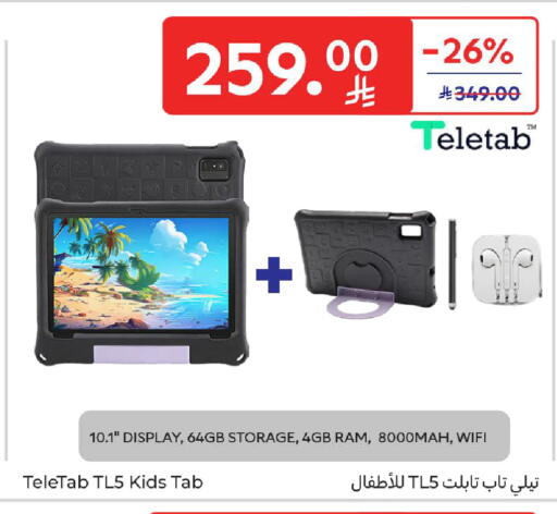 available at كارفور in مملكة العربية السعودية, السعودية, سعودية - الرياض