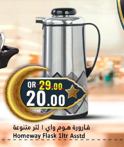 available at دانة هايبرماركت in قطر - الخور