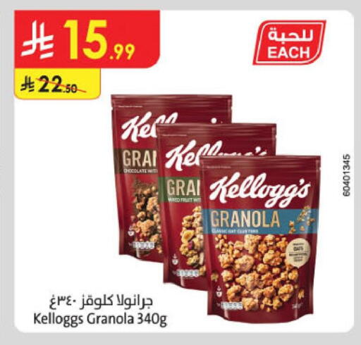 available at الدانوب in مملكة العربية السعودية, السعودية, سعودية - خميس مشيط