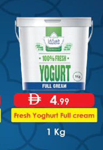 available at اكسبرس المدينة هايبرماركت in الإمارات العربية المتحدة , الامارات - أبو ظبي