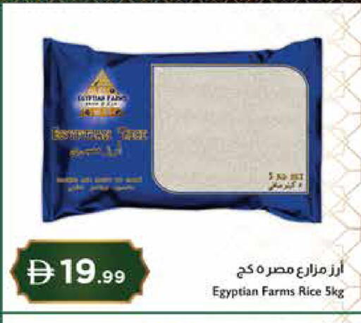 available at إسطنبول سوبرماركت in الإمارات العربية المتحدة , الامارات - ٱلْعَيْن‎