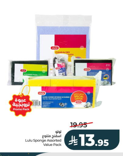 available at LULU Hypermarket in KSA, Saudi Arabia, Saudi - Al Khobar