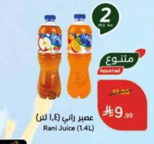 available at هايبر بنده in مملكة العربية السعودية, السعودية, سعودية - خميس مشيط