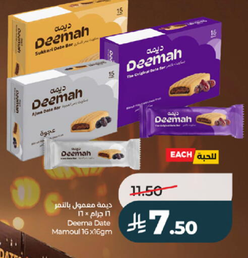 Date available at LULU Hypermarket in KSA, Saudi Arabia, Saudi - Khamis Mushait