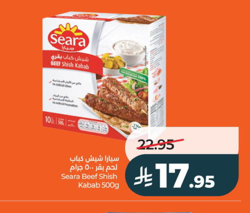 available at لولو هايبرماركت in مملكة العربية السعودية, السعودية, سعودية - الخبر‎