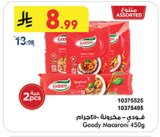 available at بن داود in مملكة العربية السعودية, السعودية, سعودية - خميس مشيط