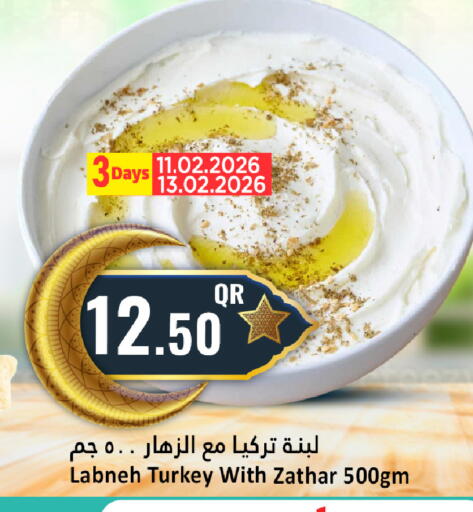 available at دانة هايبرماركت in قطر - الخور