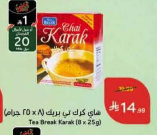 available at هايبر بنده in مملكة العربية السعودية, السعودية, سعودية - تبوك