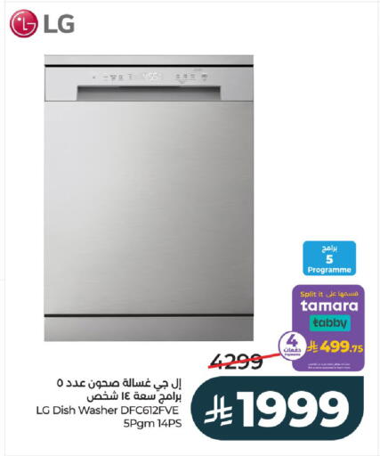 available at LULU Hypermarket in KSA, Saudi Arabia, Saudi - Riyadh
