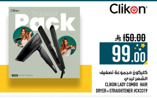 available at Abraj Hypermarket in KSA, Saudi Arabia, Saudi - Mecca