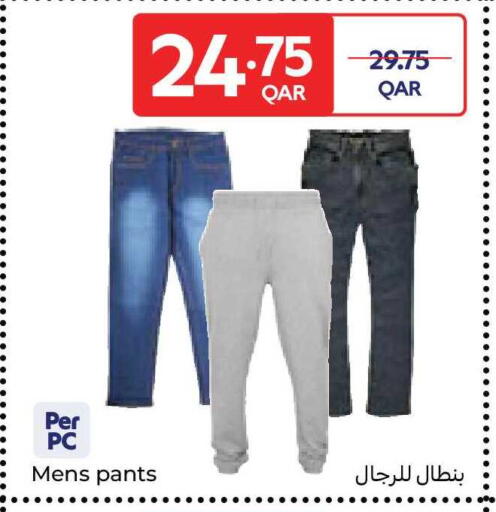 available at كارفور in قطر - الضعاين