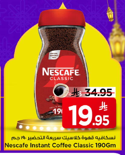 available at Mark & Save in KSA, Saudi Arabia, Saudi - Riyadh