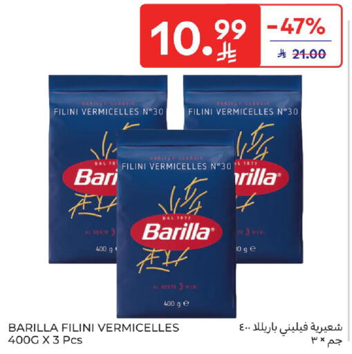 available at Carrefour in KSA, Saudi Arabia, Saudi - Riyadh