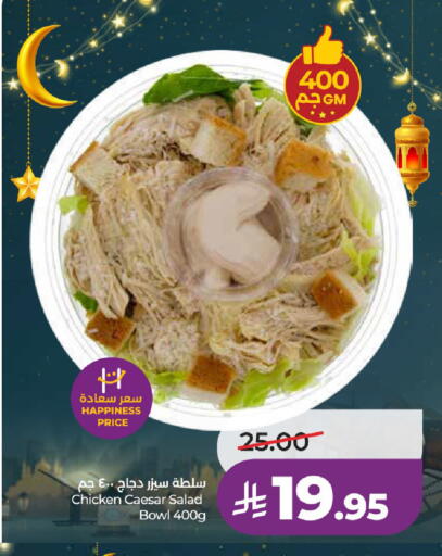 available at لولو هايبرماركت in مملكة العربية السعودية, السعودية, سعودية - عنيزة