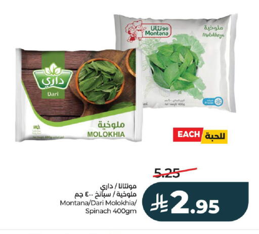 Spinach available at لولو هايبرماركت in مملكة العربية السعودية, السعودية, سعودية - الخرج