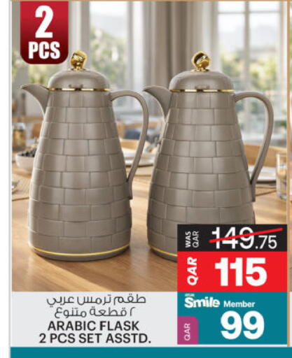 available at Ansar Gallery in Qatar - Al Wakra