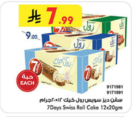 available at بن داود in مملكة العربية السعودية, السعودية, سعودية - خميس مشيط