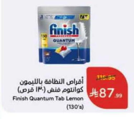 Lemon available at هايبر بنده in مملكة العربية السعودية, السعودية, سعودية - الخرج